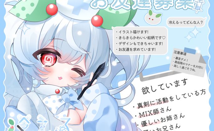 宣伝画像 ご依頼