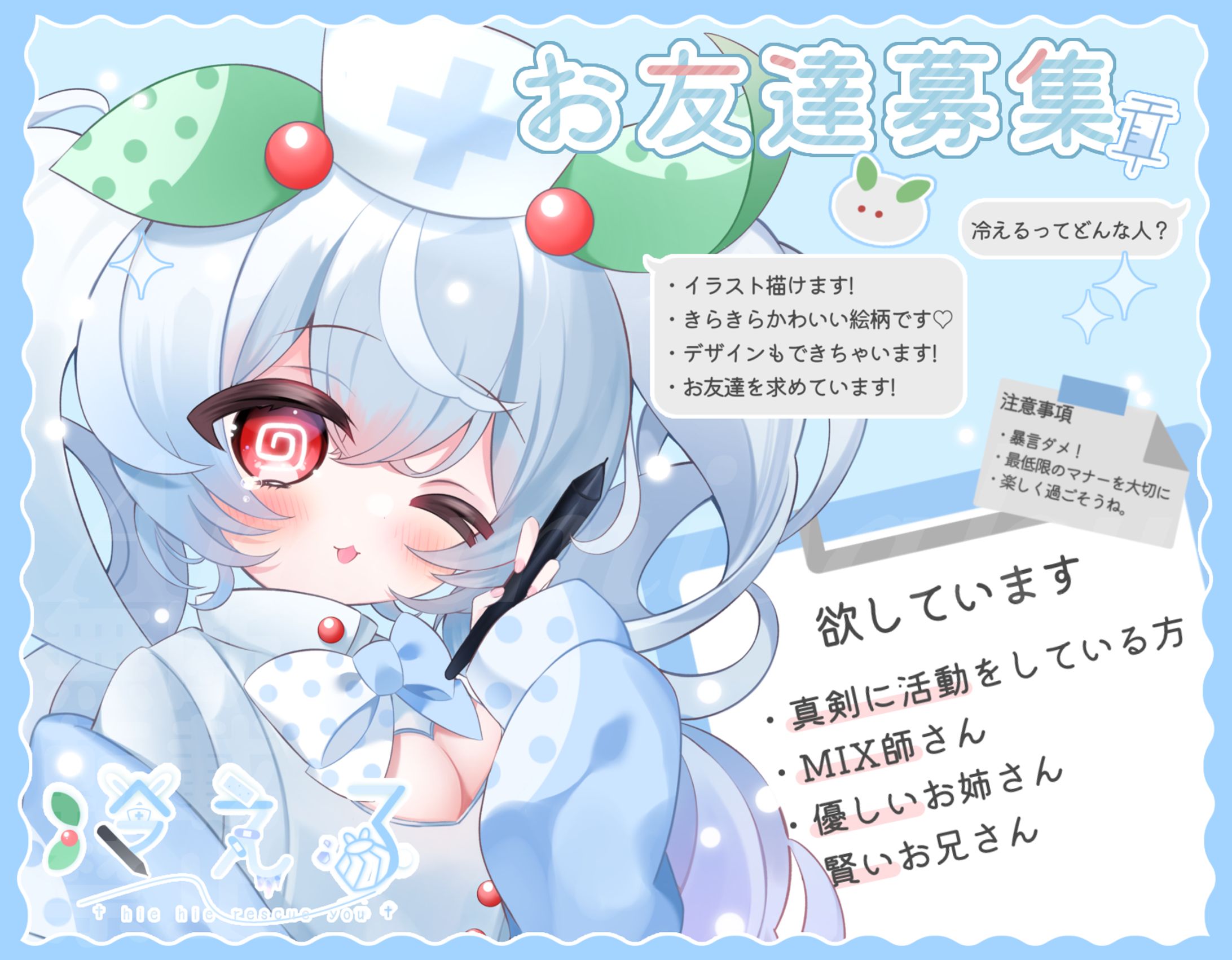 宣伝画像 ご依頼-1