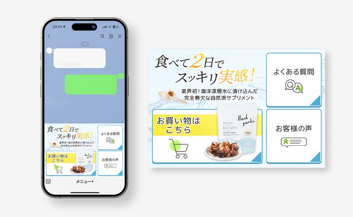 田子ふぁーむ様リッチメニュー