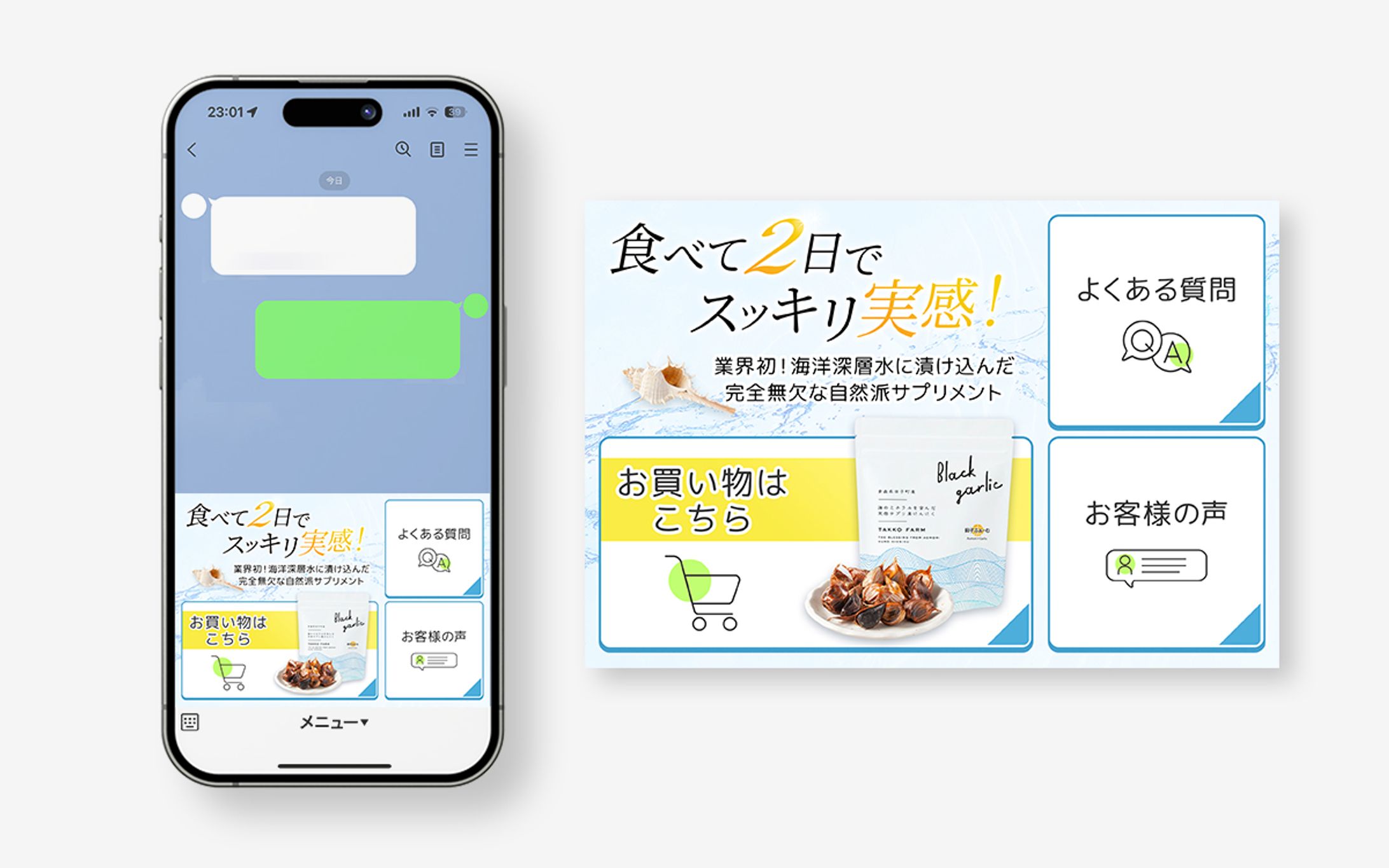 田子ふぁーむ様リッチメニュー-1