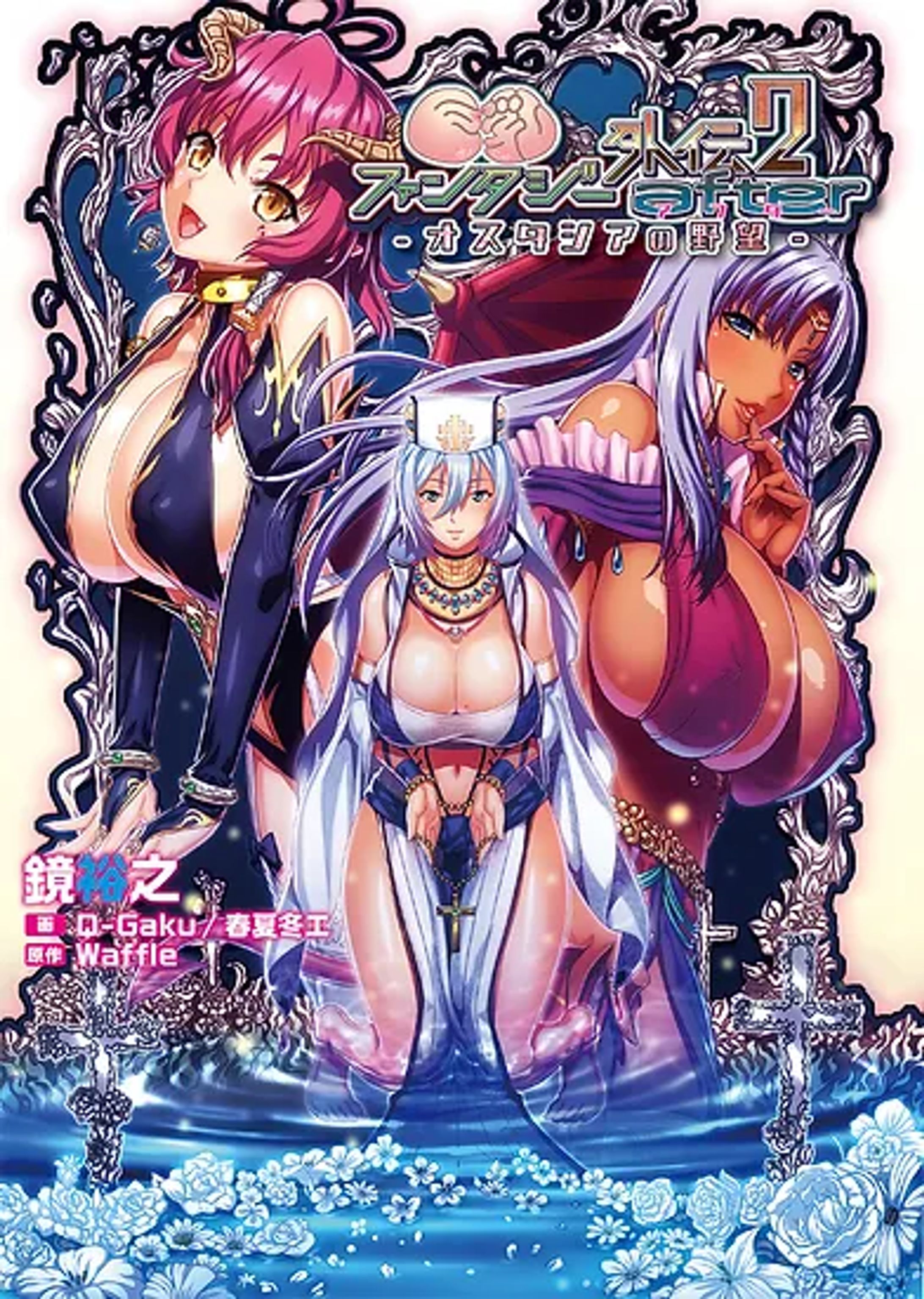 巨乳ファンタジー 10thAnniversaryBox特典文庫本-1