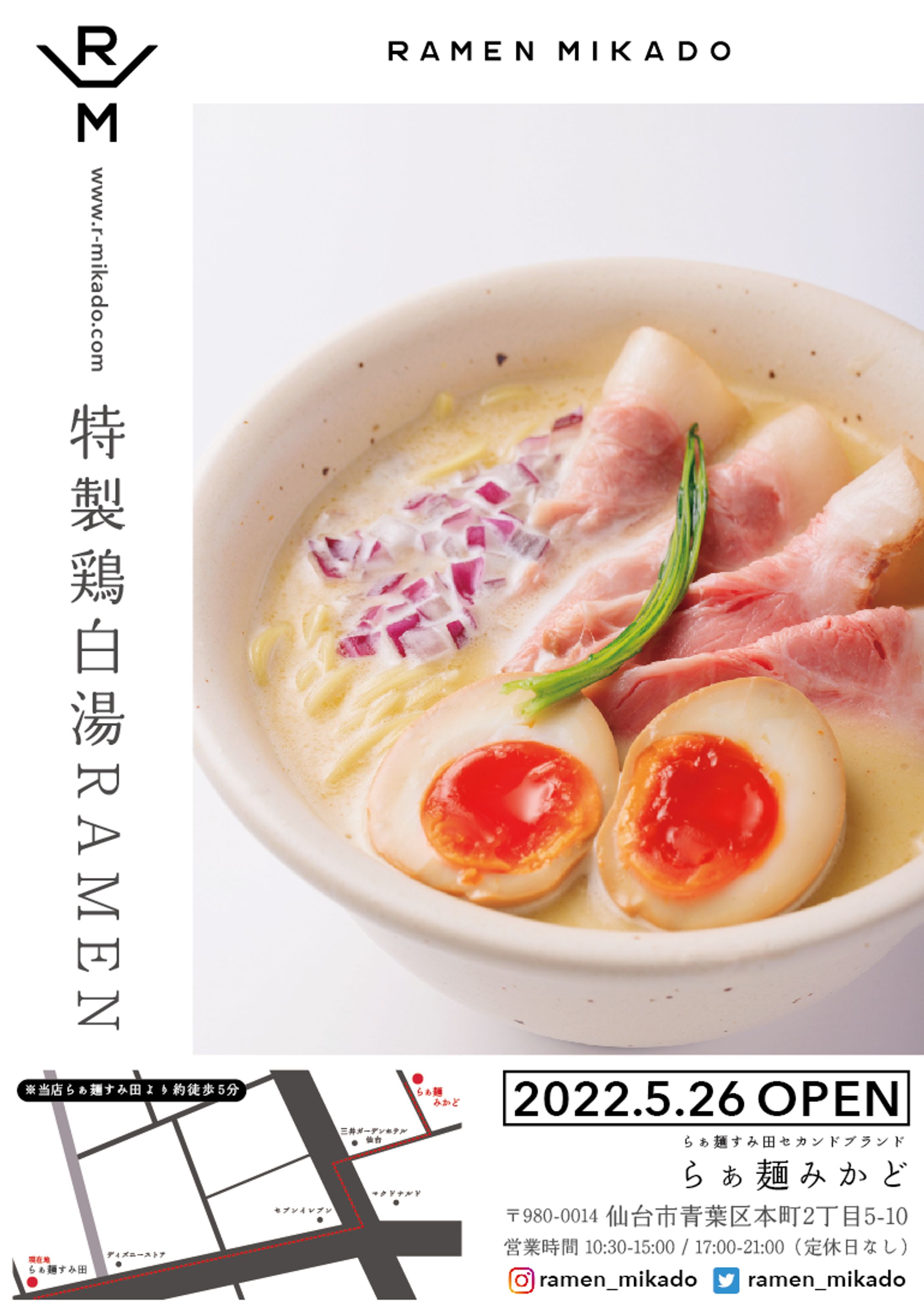 ラーメン店-1
