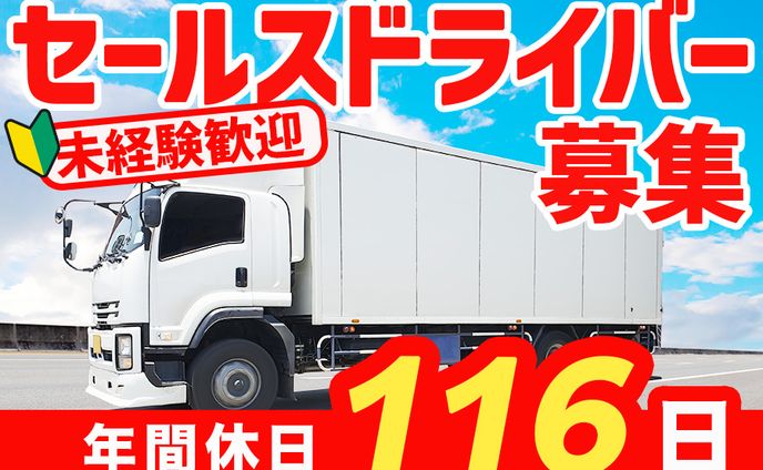 イラスト、セール