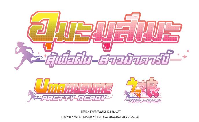 Uma Musume: Pretty Derby (Thai Logo Design)