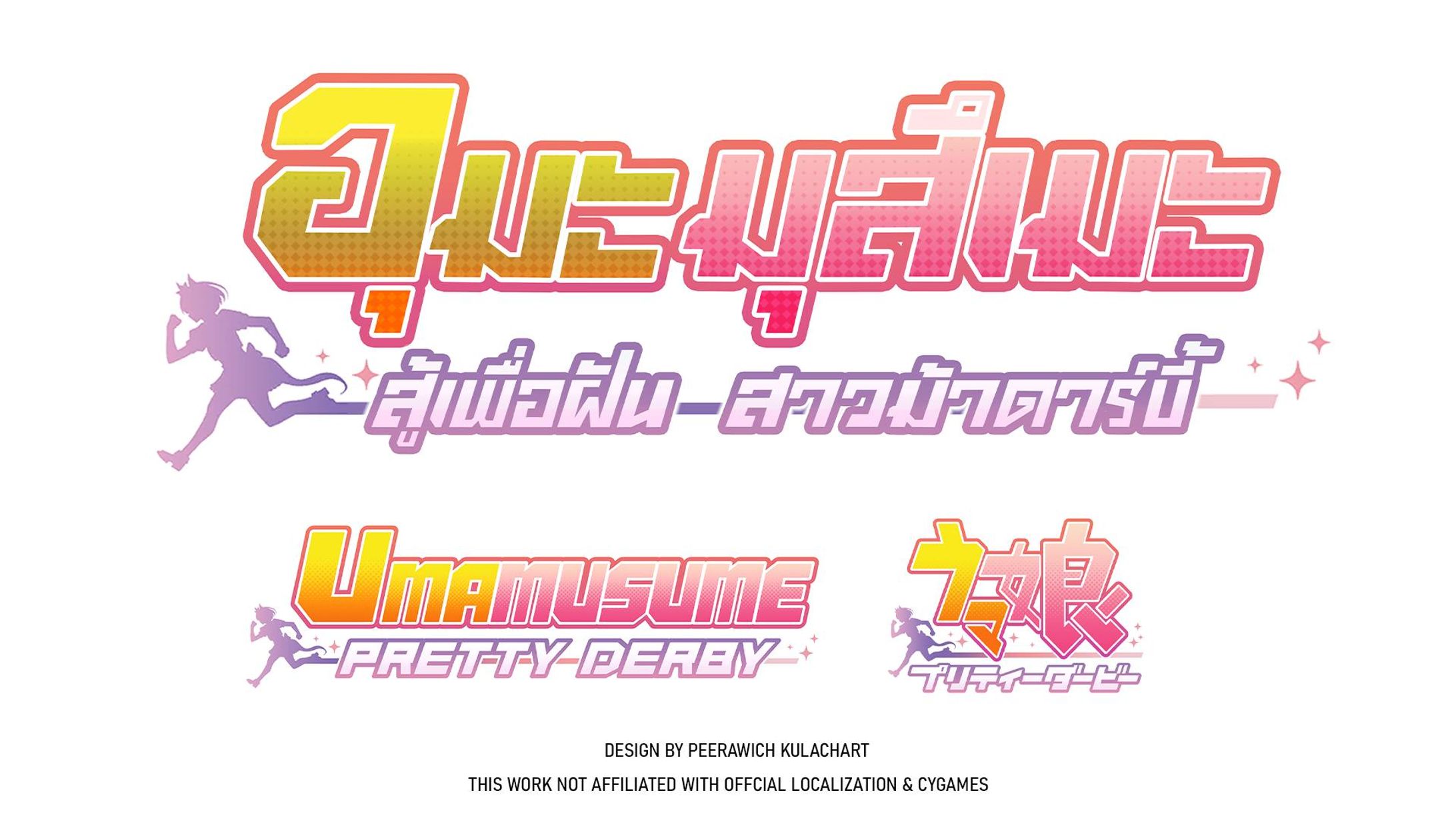 Uma Musume: Pretty Derby (Thai Logo Design)-1