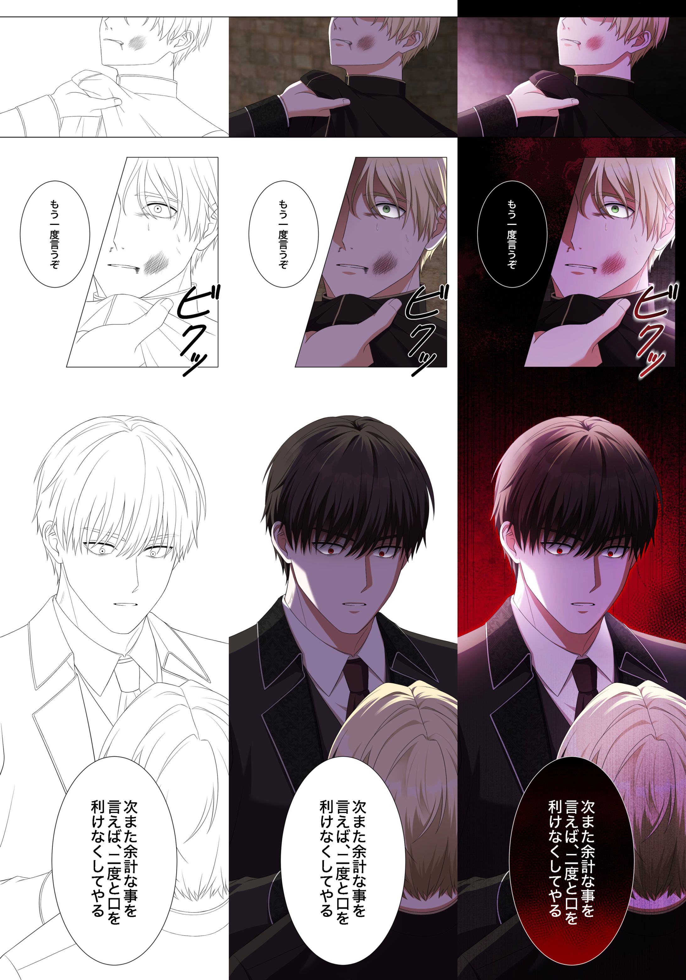 Webtoonサンプル(線画･着彩)-1
