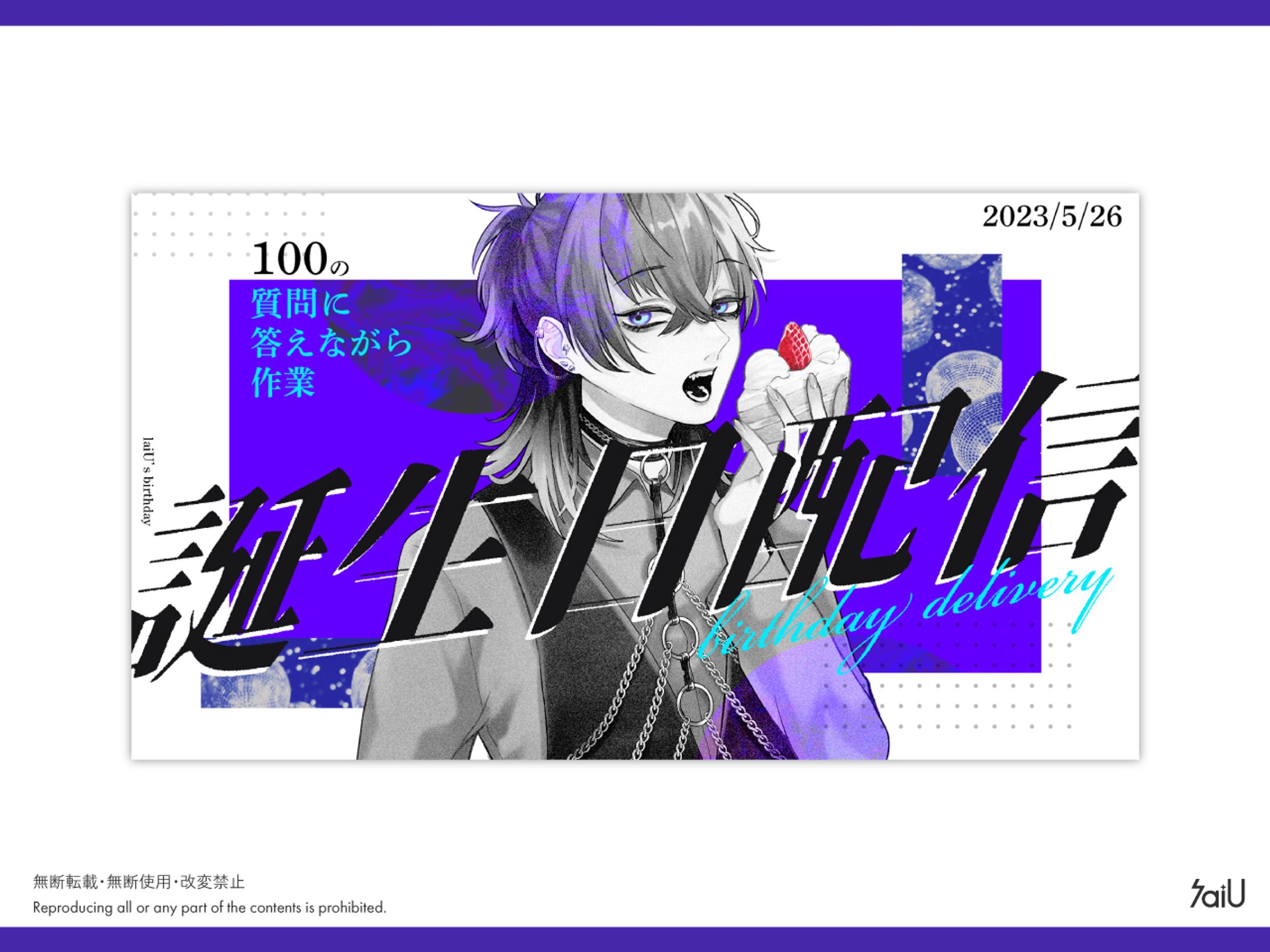 記念サムネイル-1