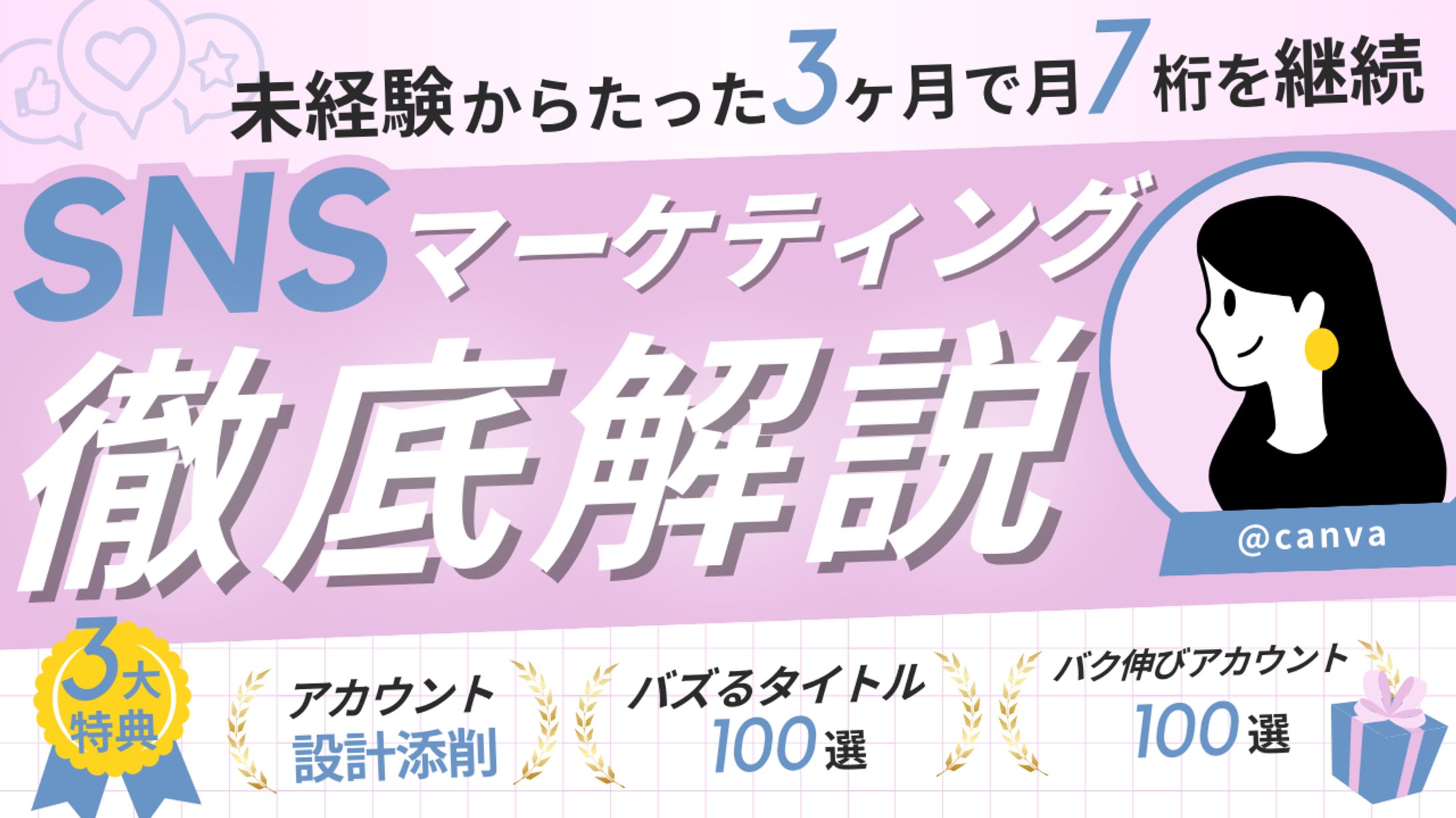 Brainサムネイル-1