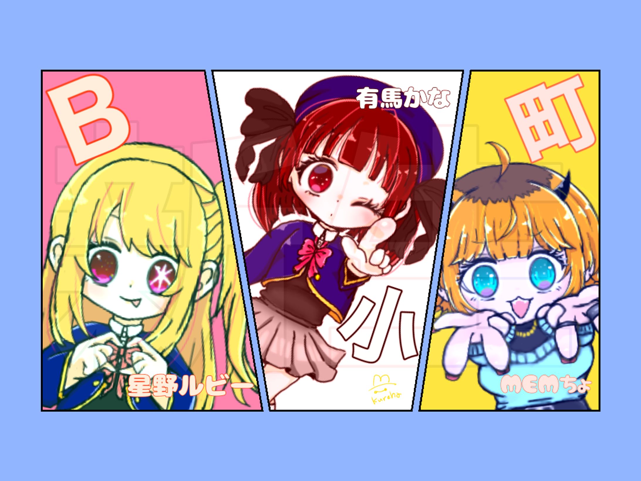 推しの子ファンアート-1