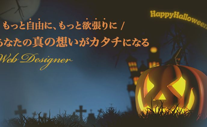 221029_ハロウィン限定Facebookカバー