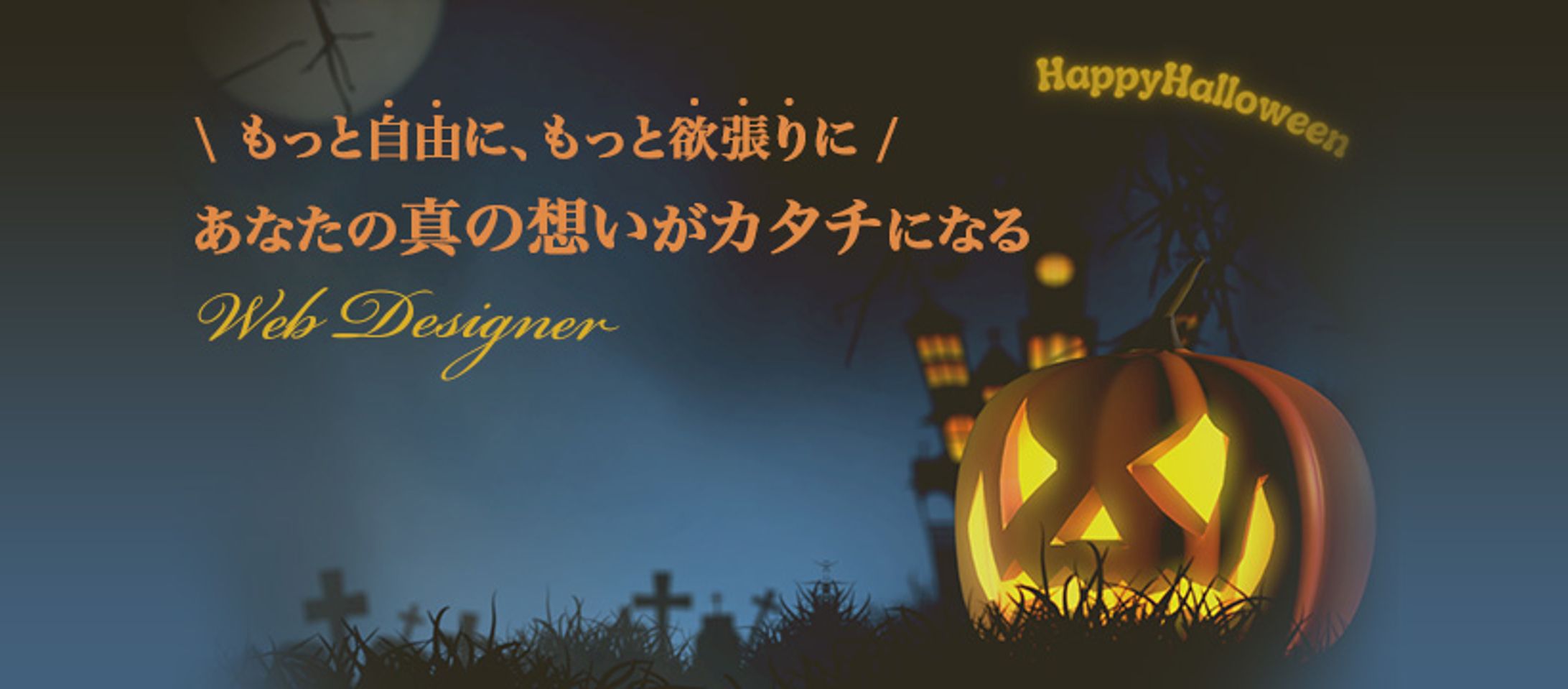 221029_ハロウィン限定Facebookカバー-1