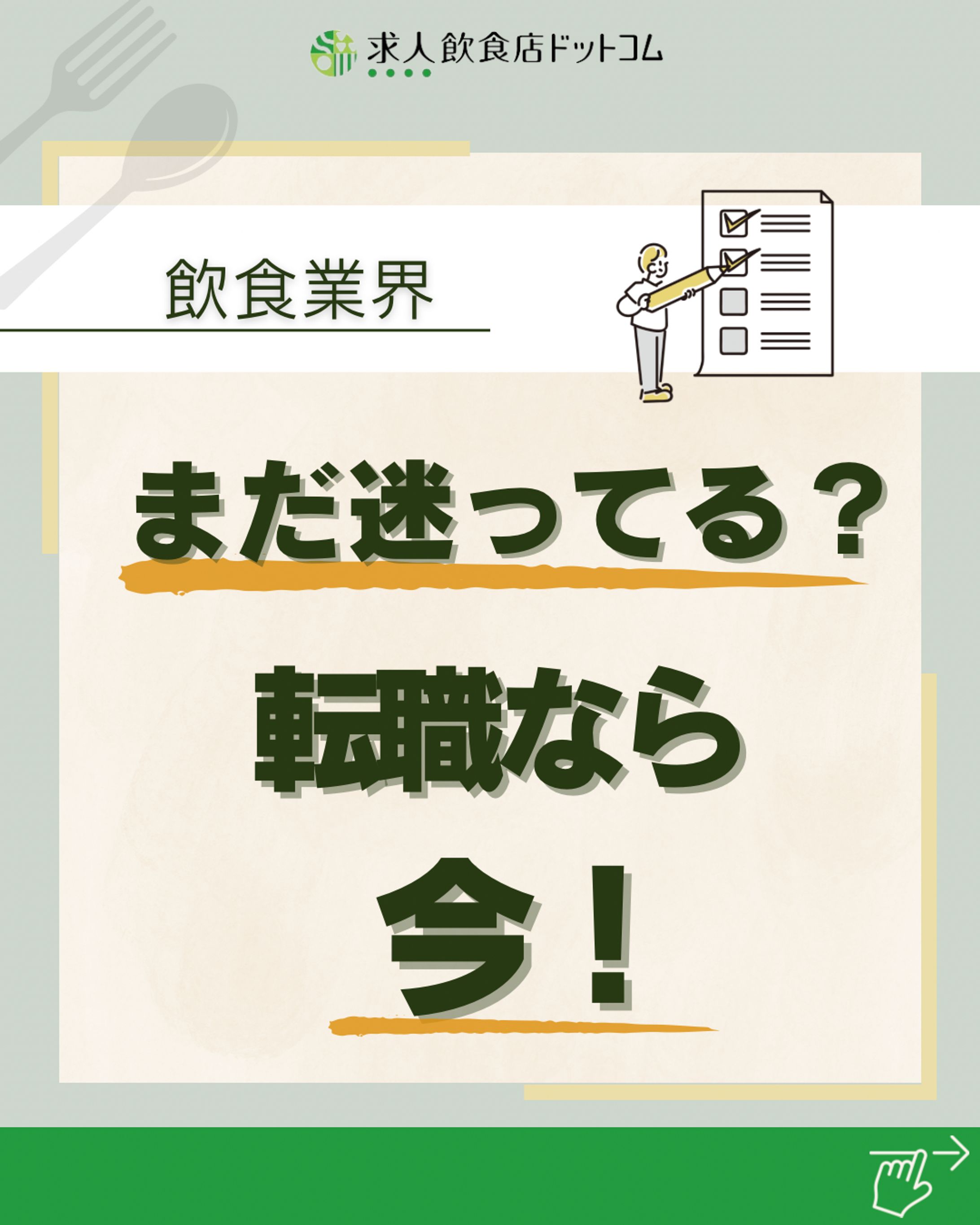Instagram投稿(スクール課題)-1