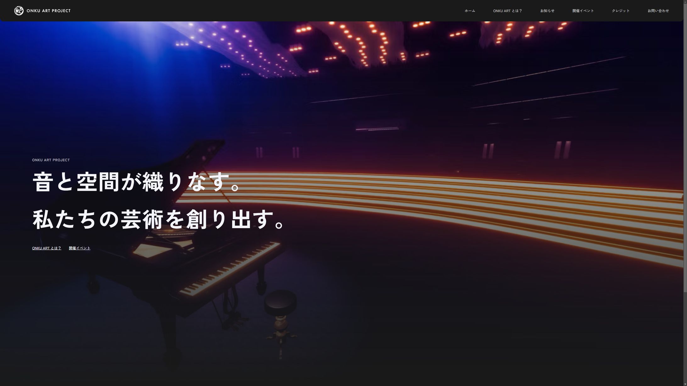 【譲渡済み】ONKU ART PROJECT ウェブデザイン-1