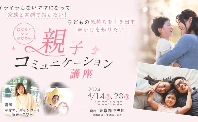 萌黄さやか様、講座バナー制作
