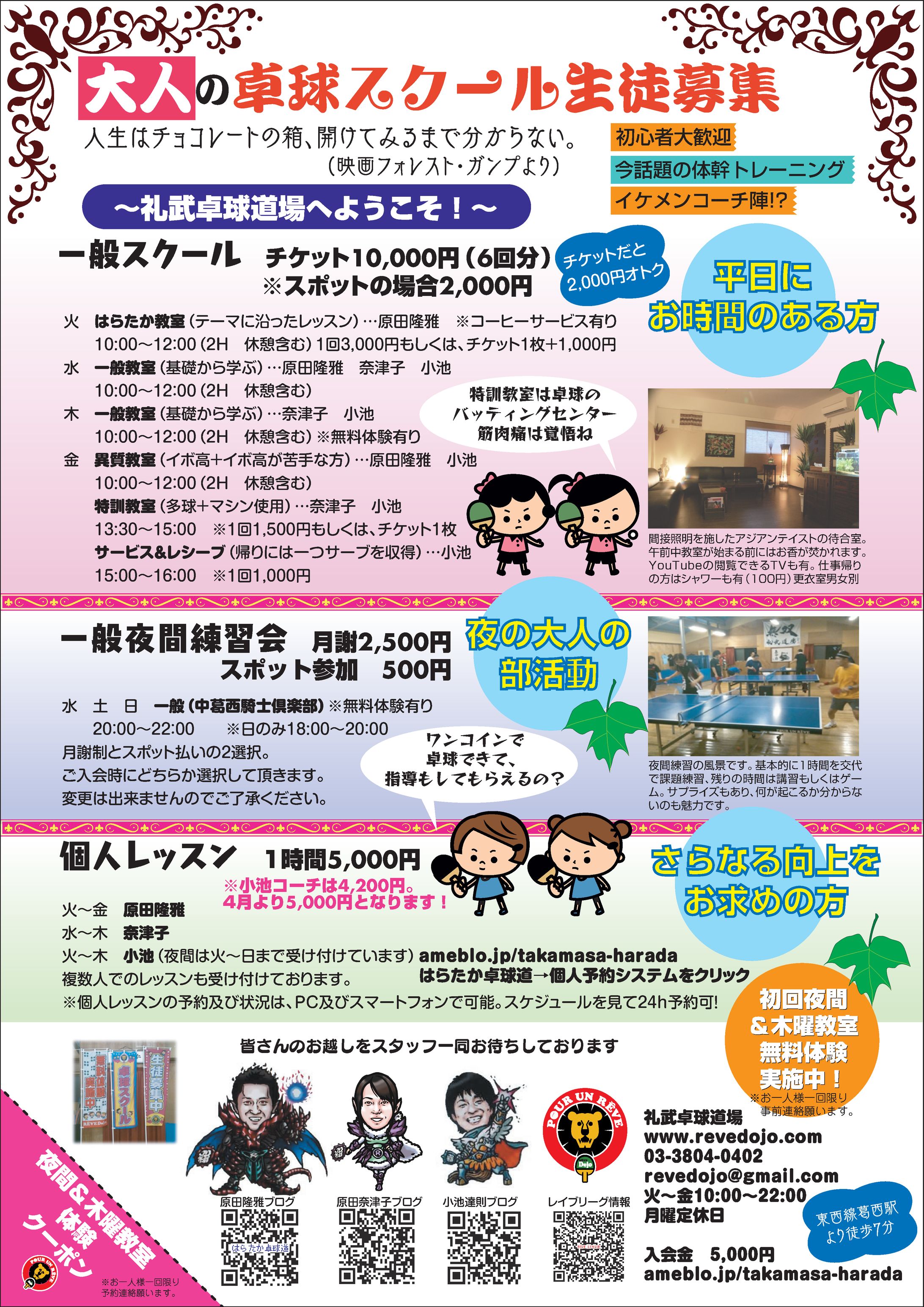 2012 0131 礼武道場大人教室チラシ-1