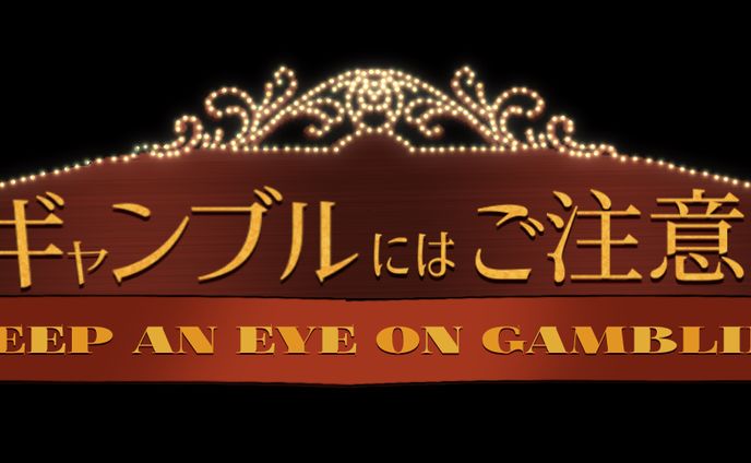 イラスト・デザイン、ギャンブル
