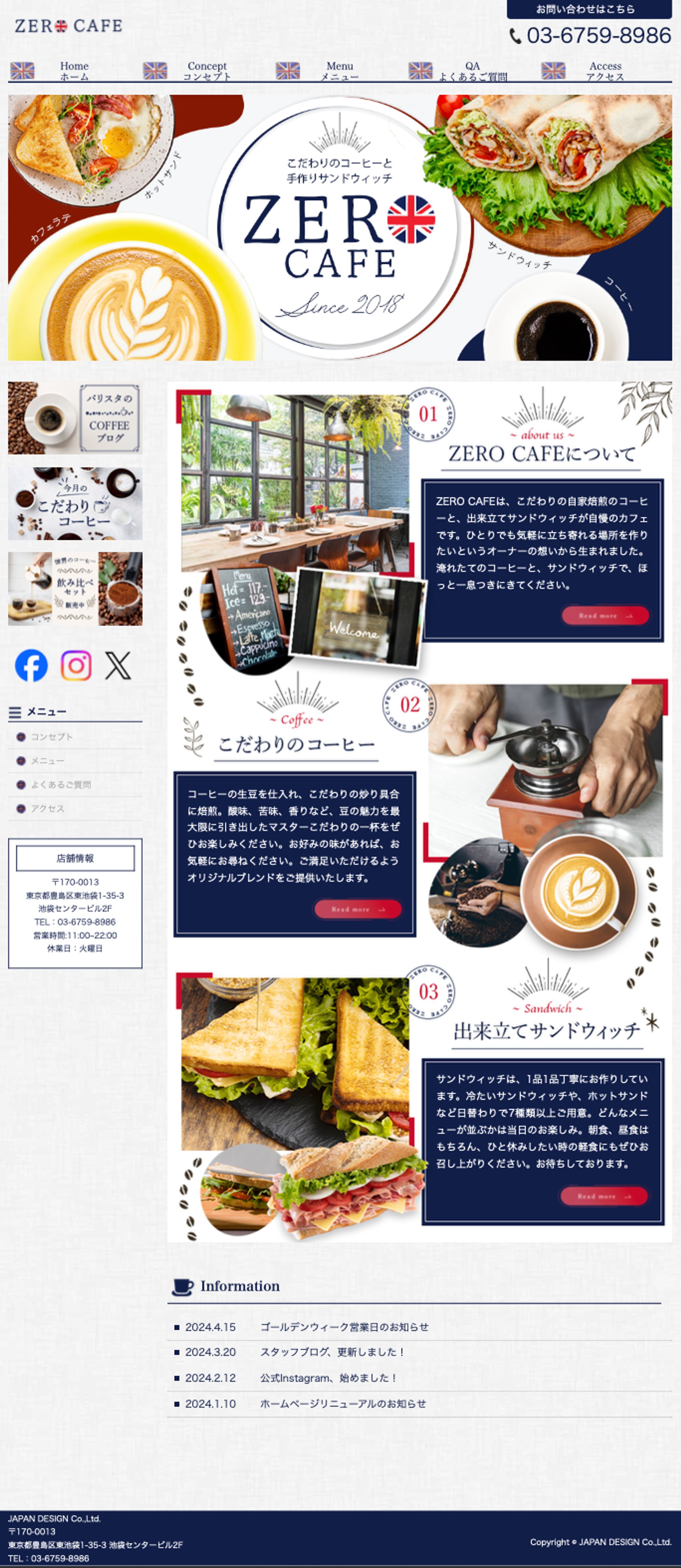 カフェ HPデザイン-1