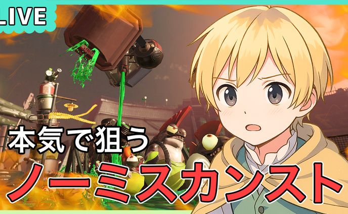 サムネイル：ゲーム配信