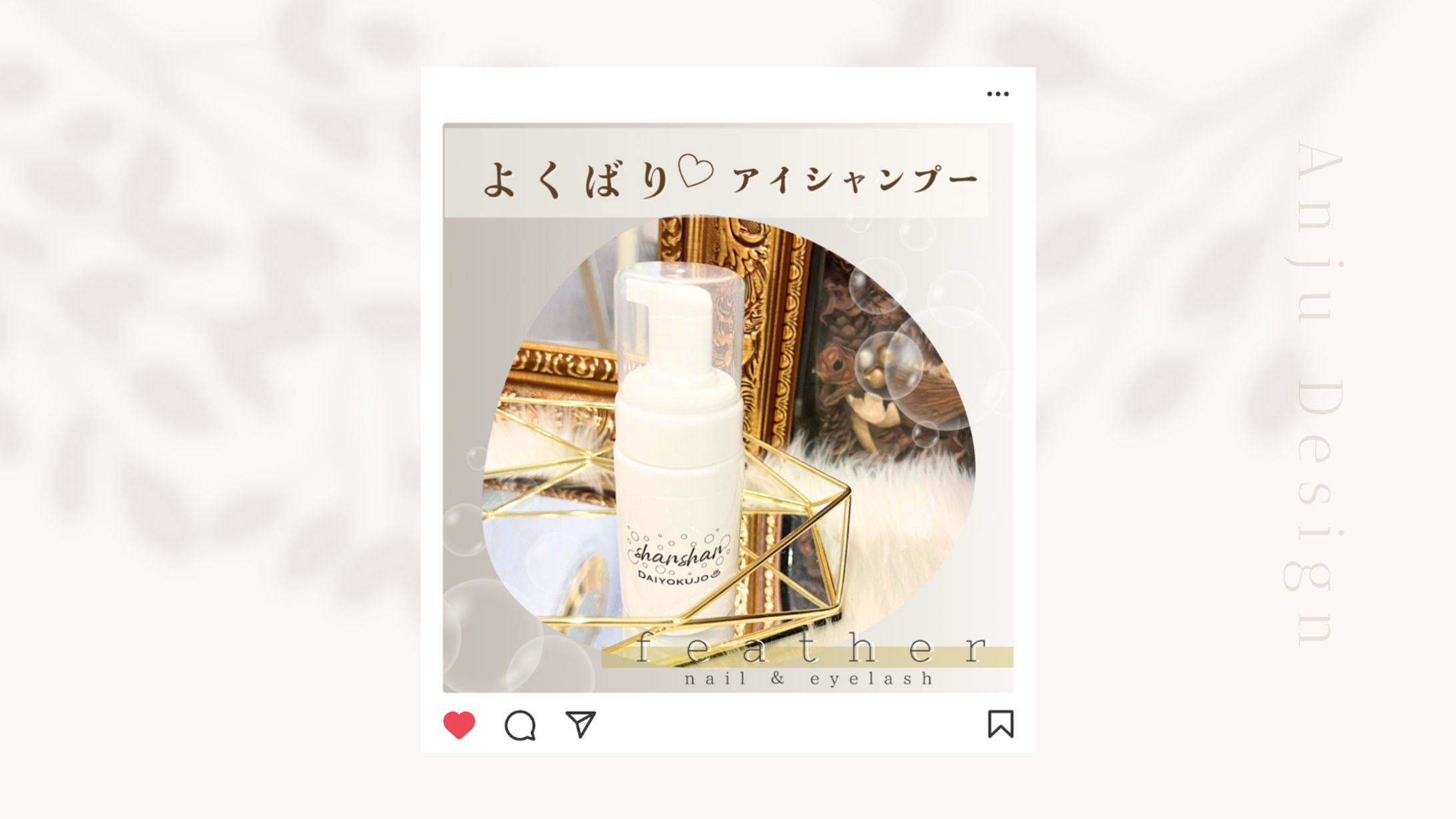 Instagramフィード投稿 / 実案件-1