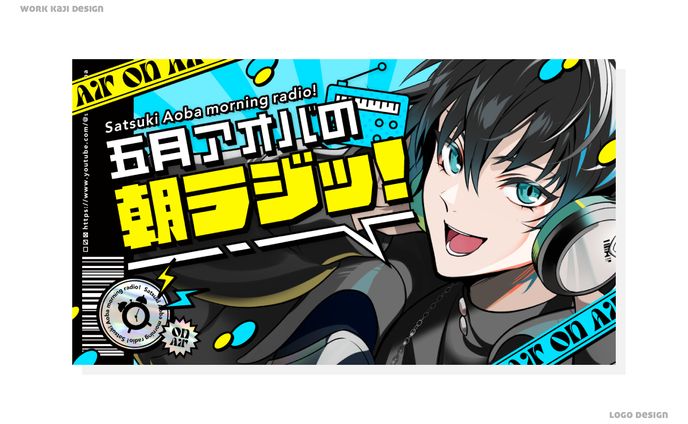 デザイン、作曲