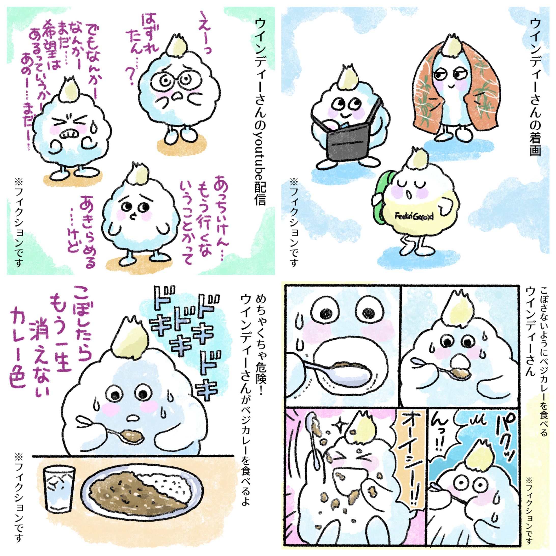 202408318月のまとめウィンディ―さん-1