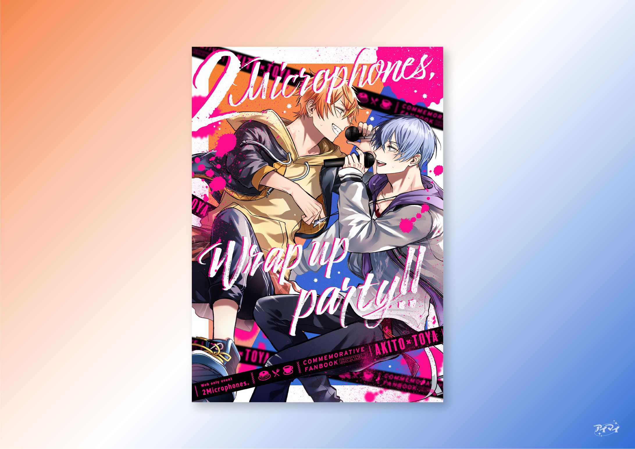 同人誌 装丁デザイン-1