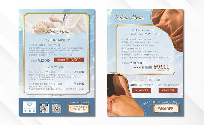 メニュー表｜サロンメニュー