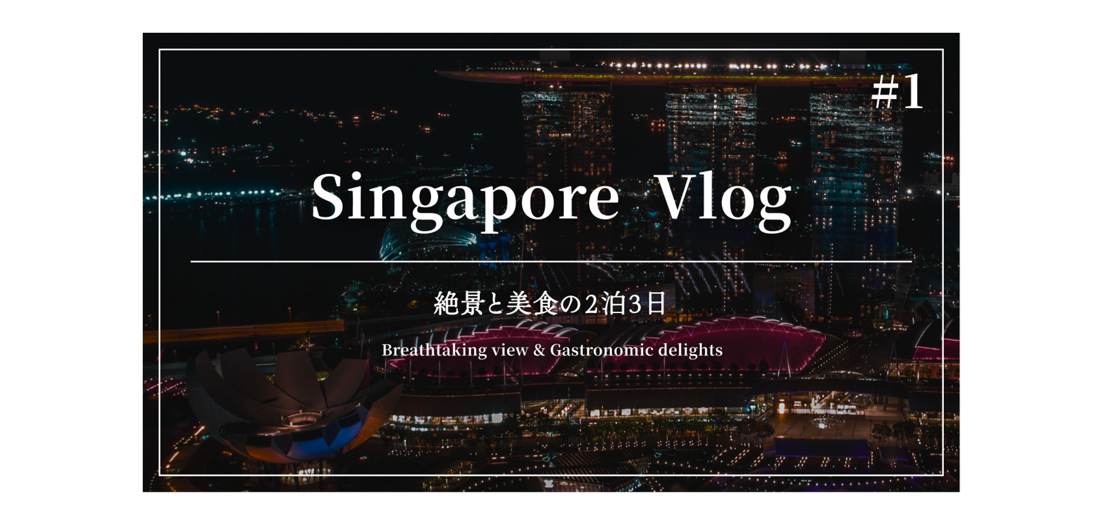 【YouTubeサムネイル】旅行系(Vlog風)-1