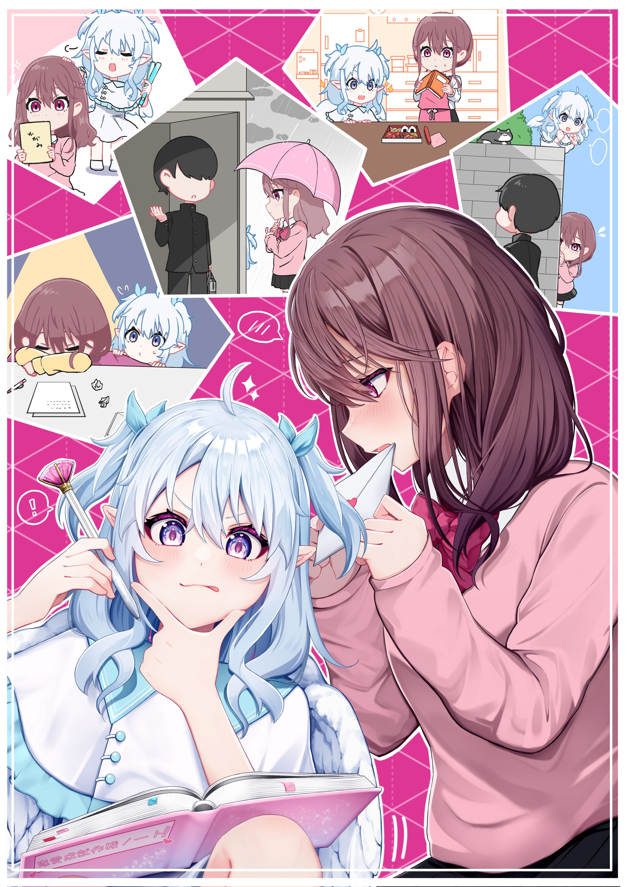 恋のキューピッド-1