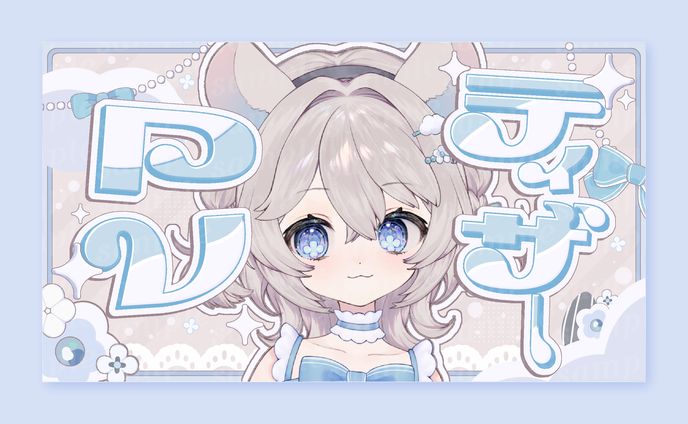 しーはむ｜サムネイル