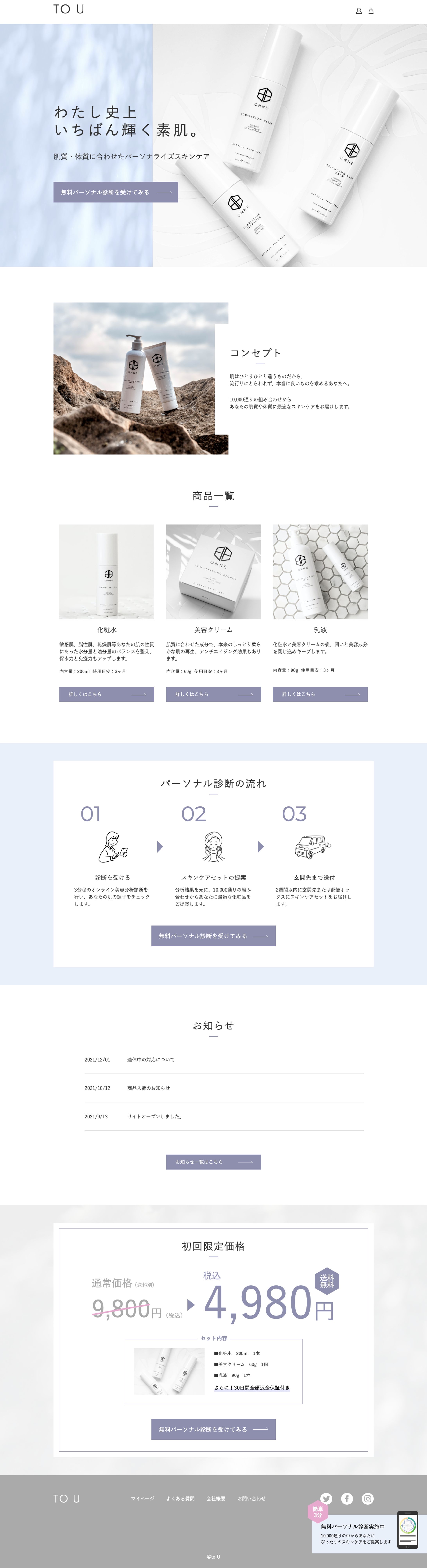 化粧品LPコーディング-1