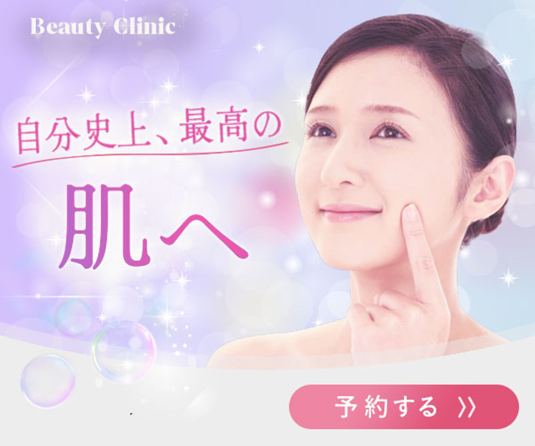 バナー：美容-1