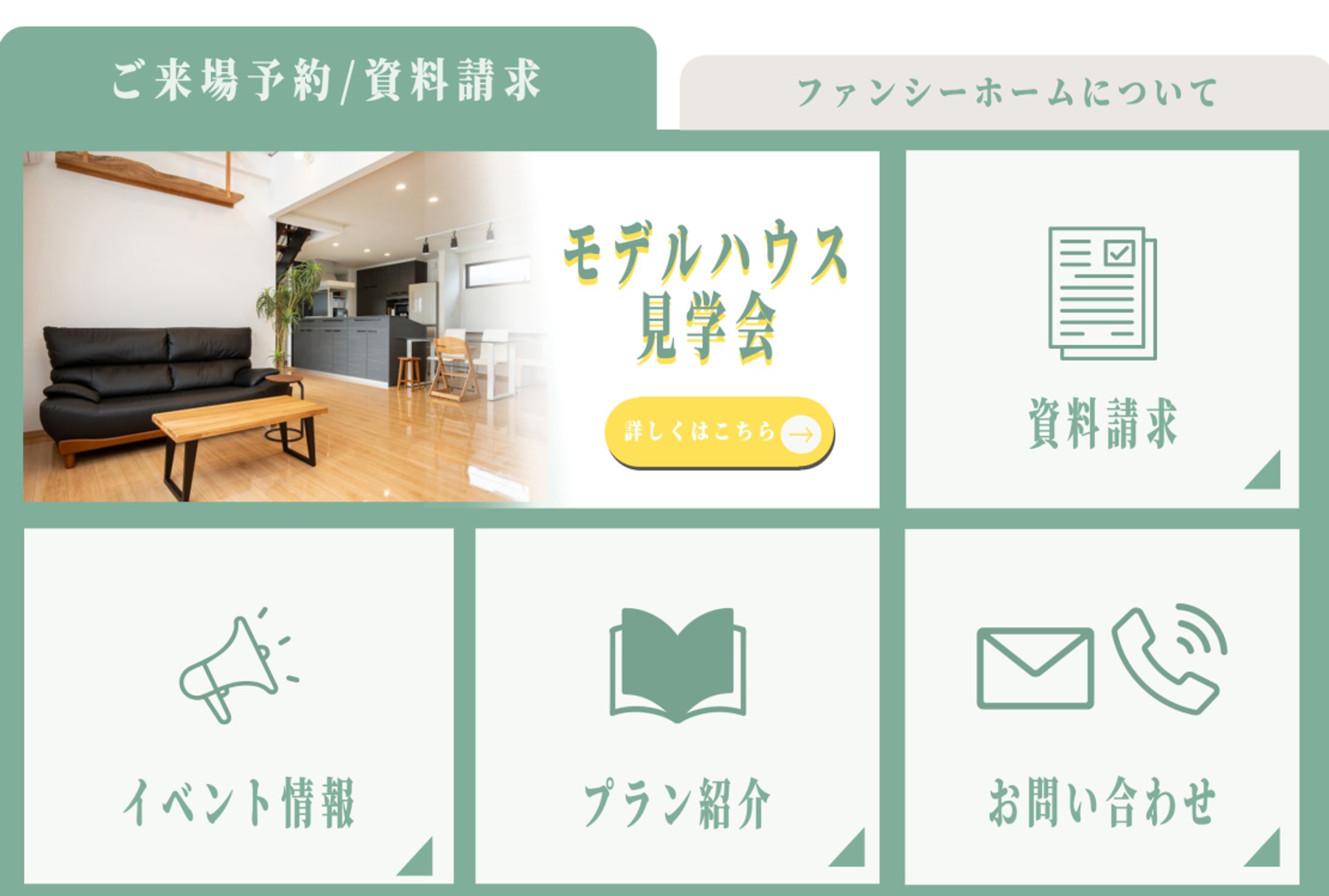 LINEリッチメニュー-1