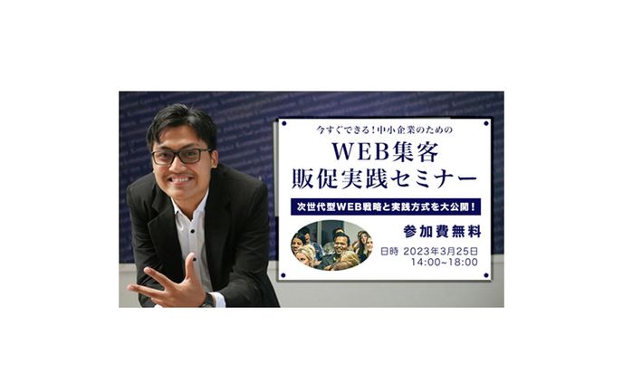 ビジネスセミナー