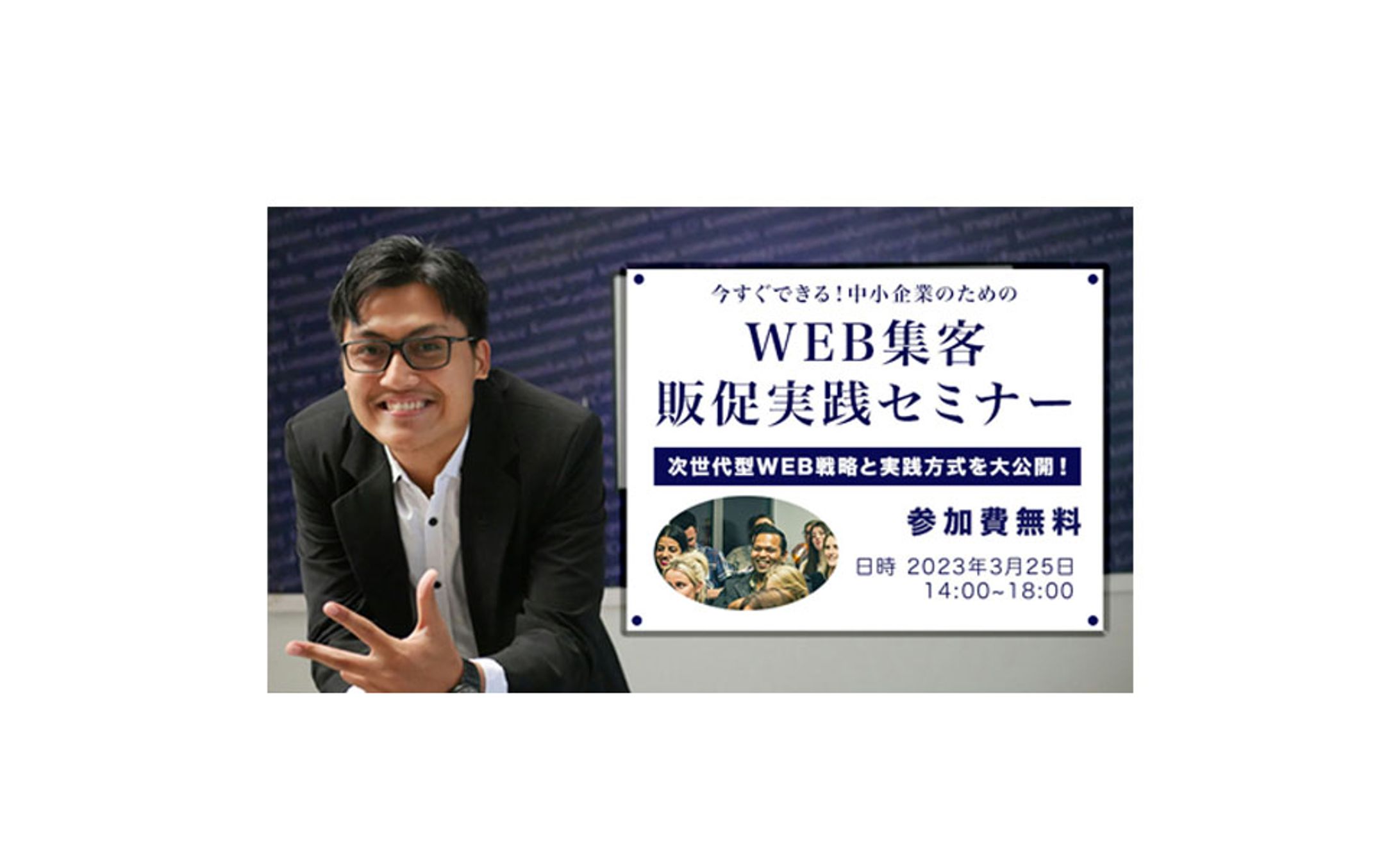 ビジネスセミナー-1
