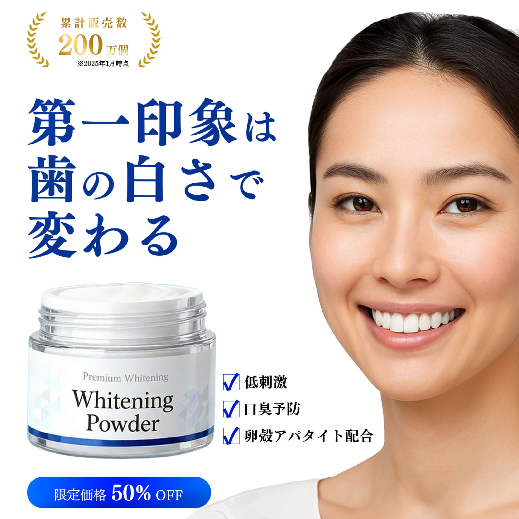 ホワイトニングパウダー-1