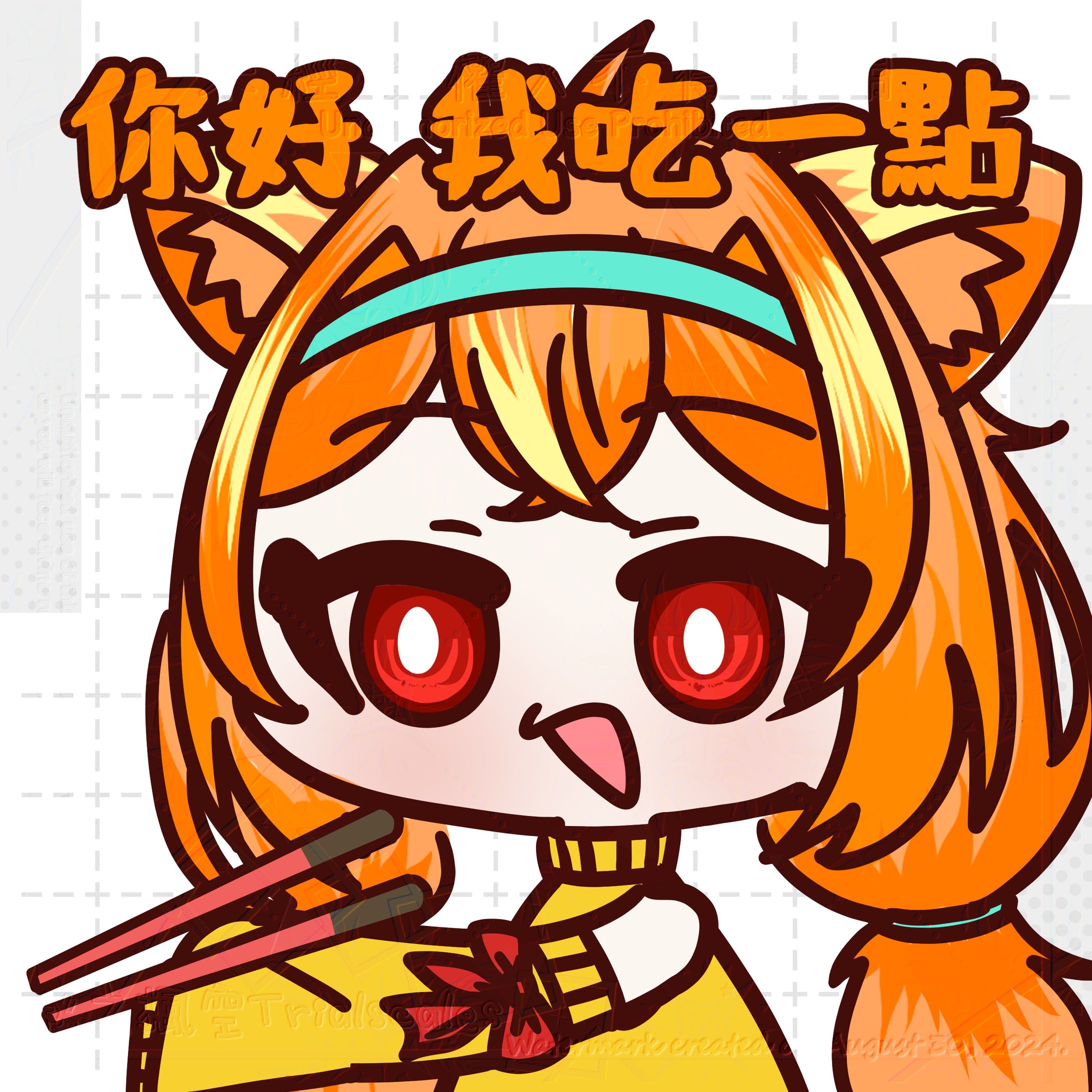 260226【模板】你好我吃一點@陌夜（展示）-1