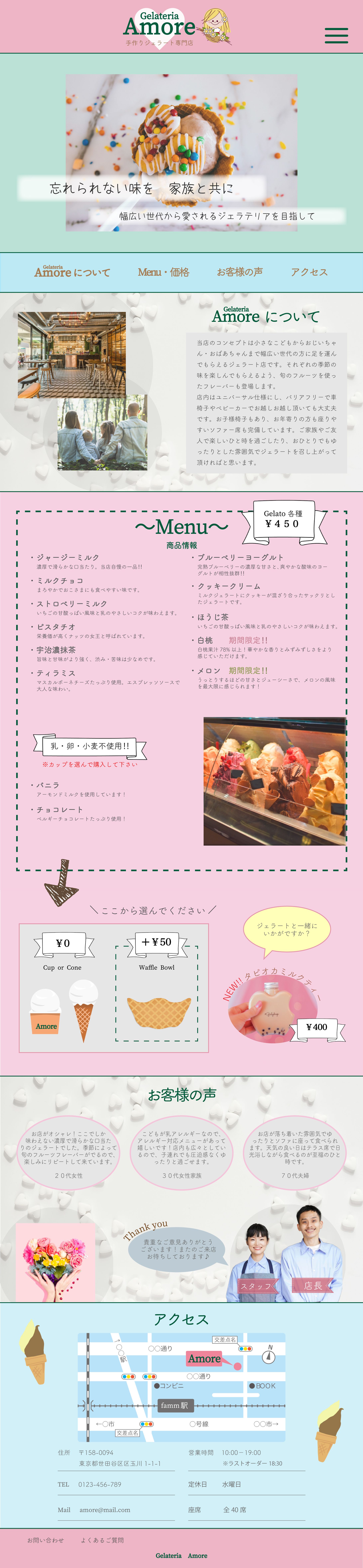 Webページ-1