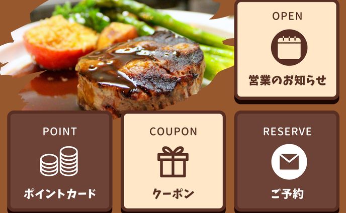レストラン・飲食店のリッチメニューテンプレート（ブラウン&ベージュ）