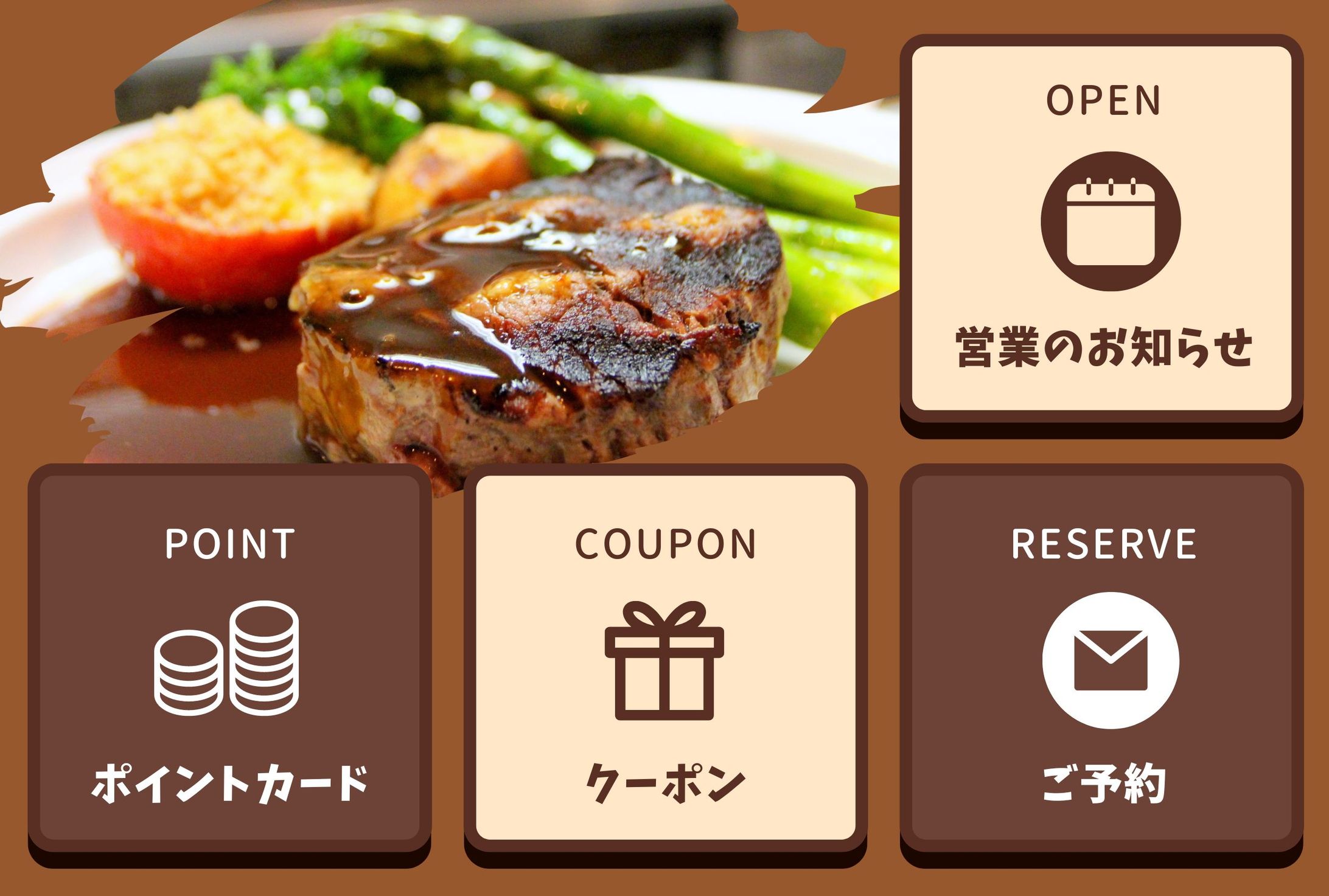 レストラン・飲食店のリッチメニューテンプレート（ブラウン&ベージュ）-1