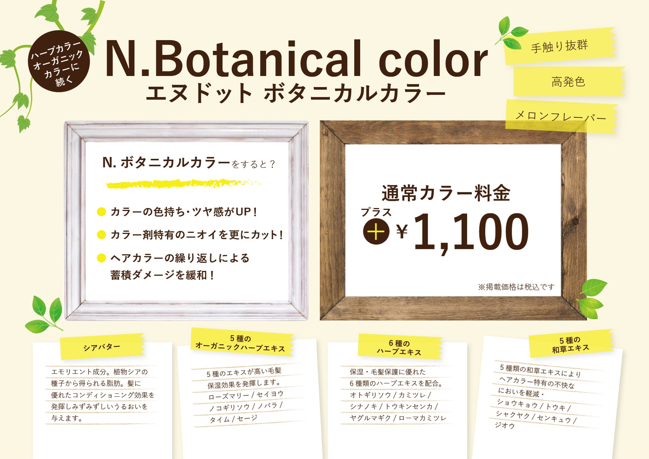 メニューPOP-1