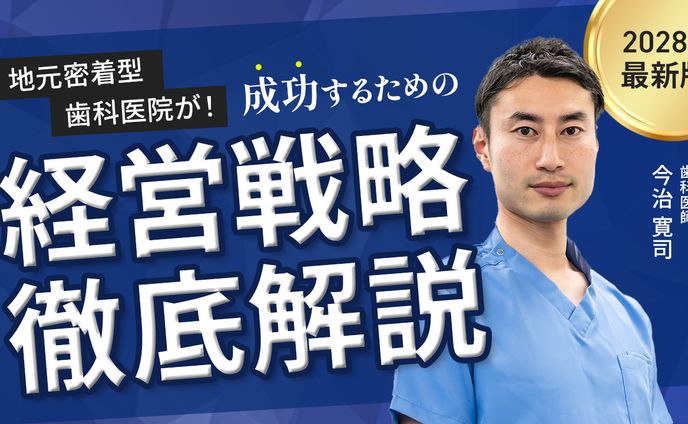 YouTubeサムネイル（歯科医院向け）