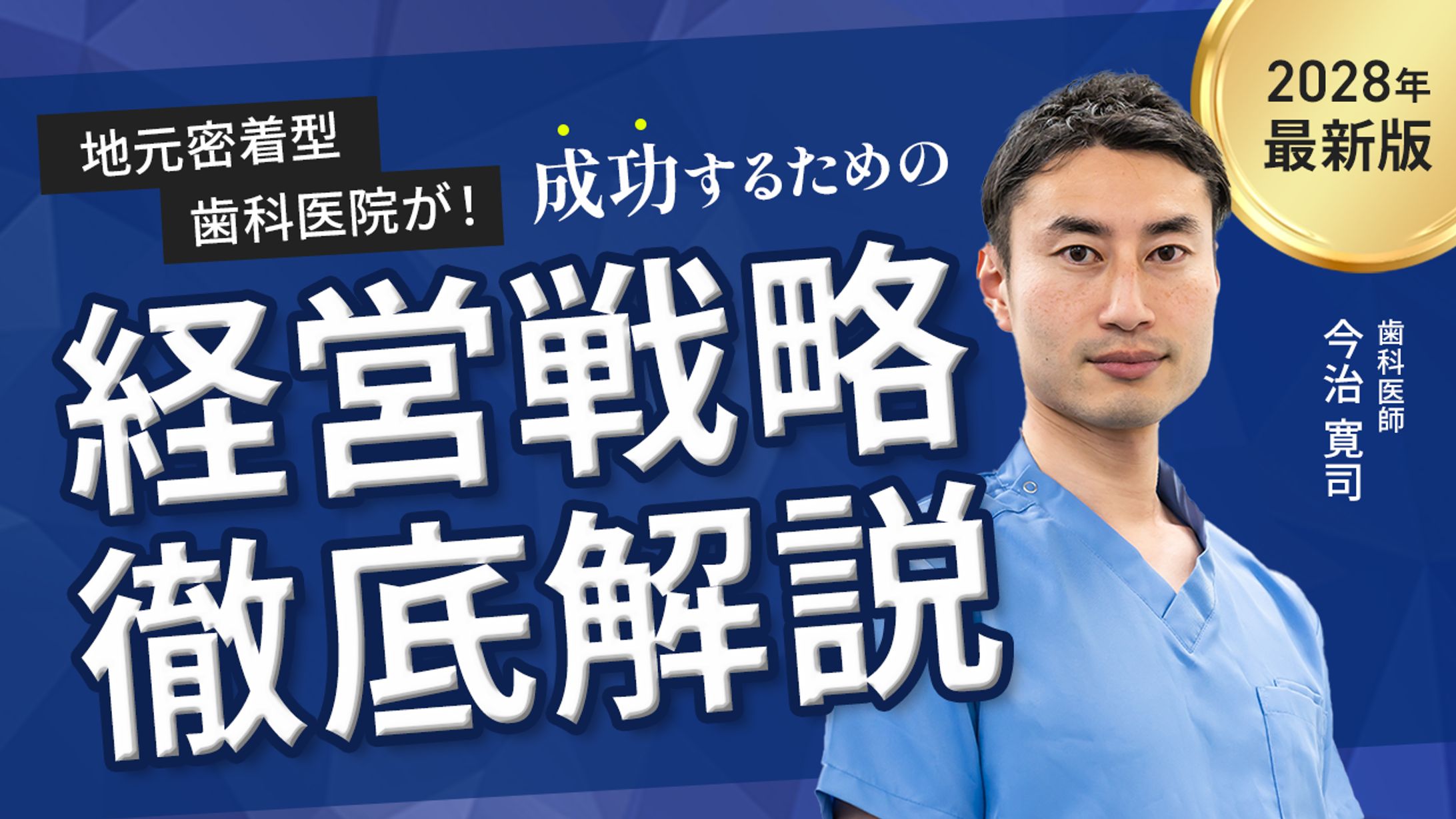 YouTubeサムネイル（歯科医院向け）-1