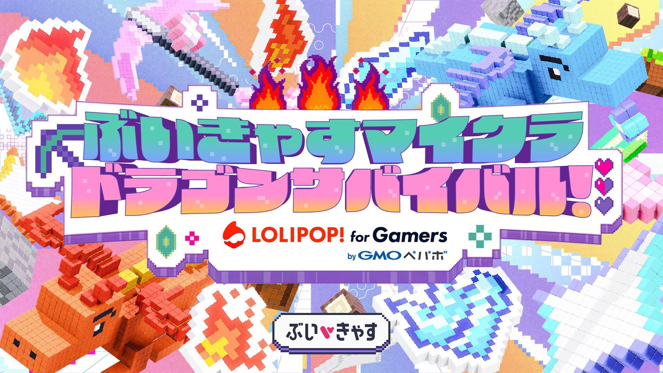 【PR案件】ロリポップ！ for Gamers byGMOペパボ-1