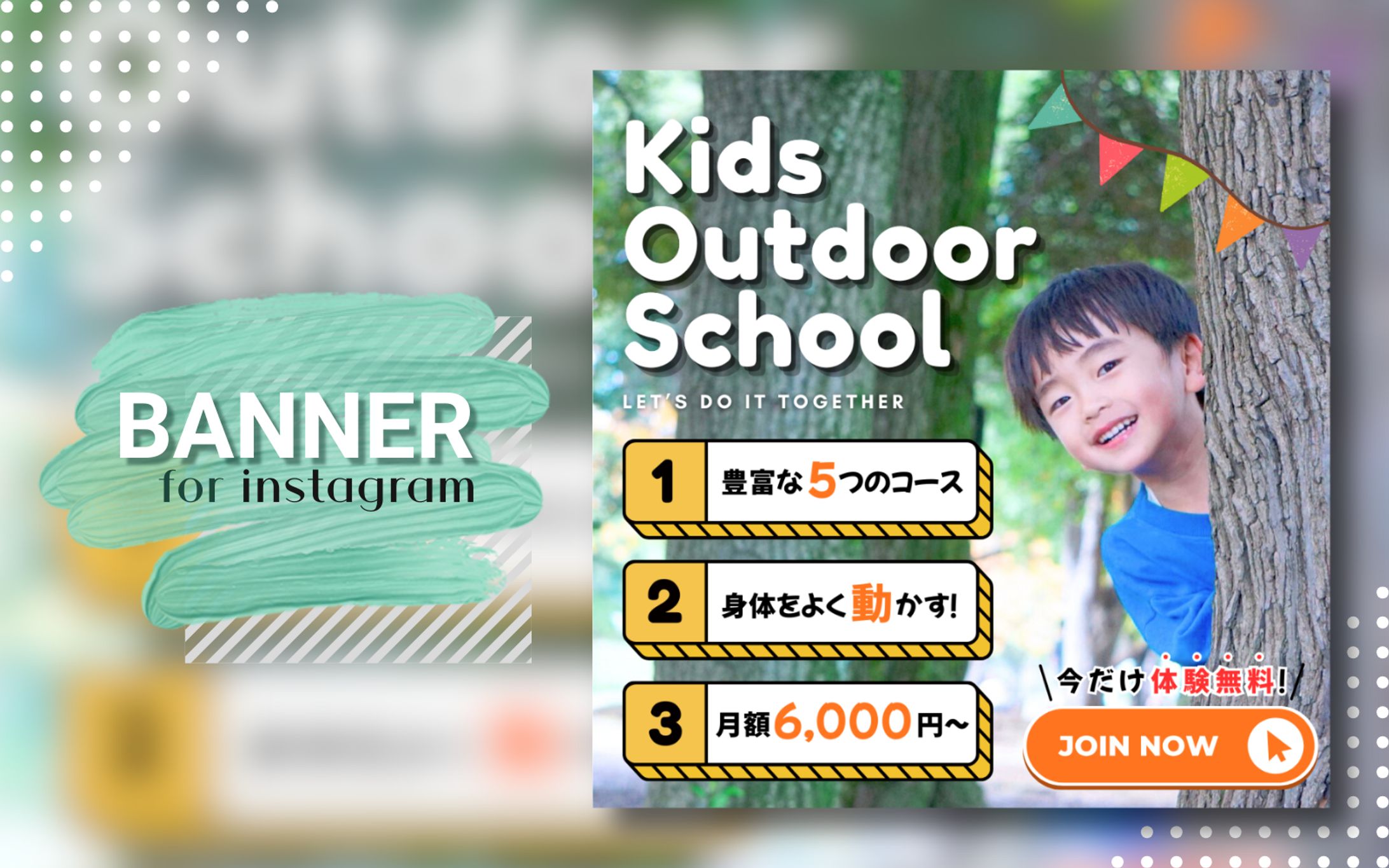 キッズスクールInstagramバナー-1