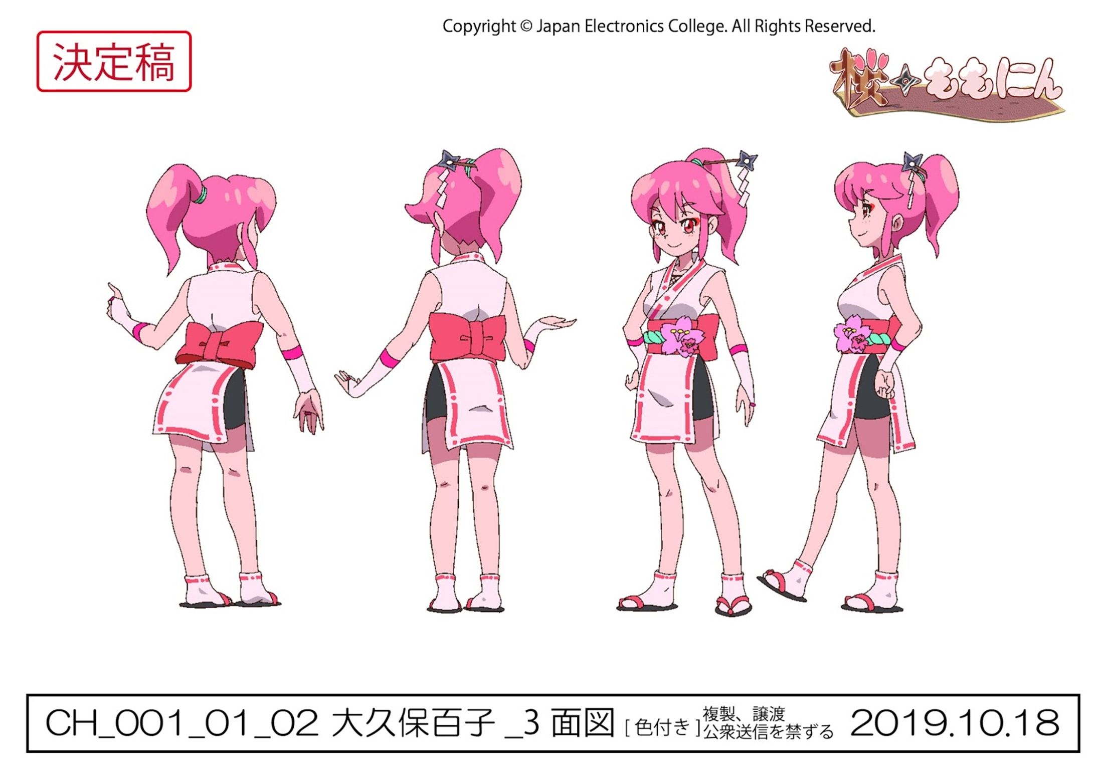 授業課題作品_全身-1