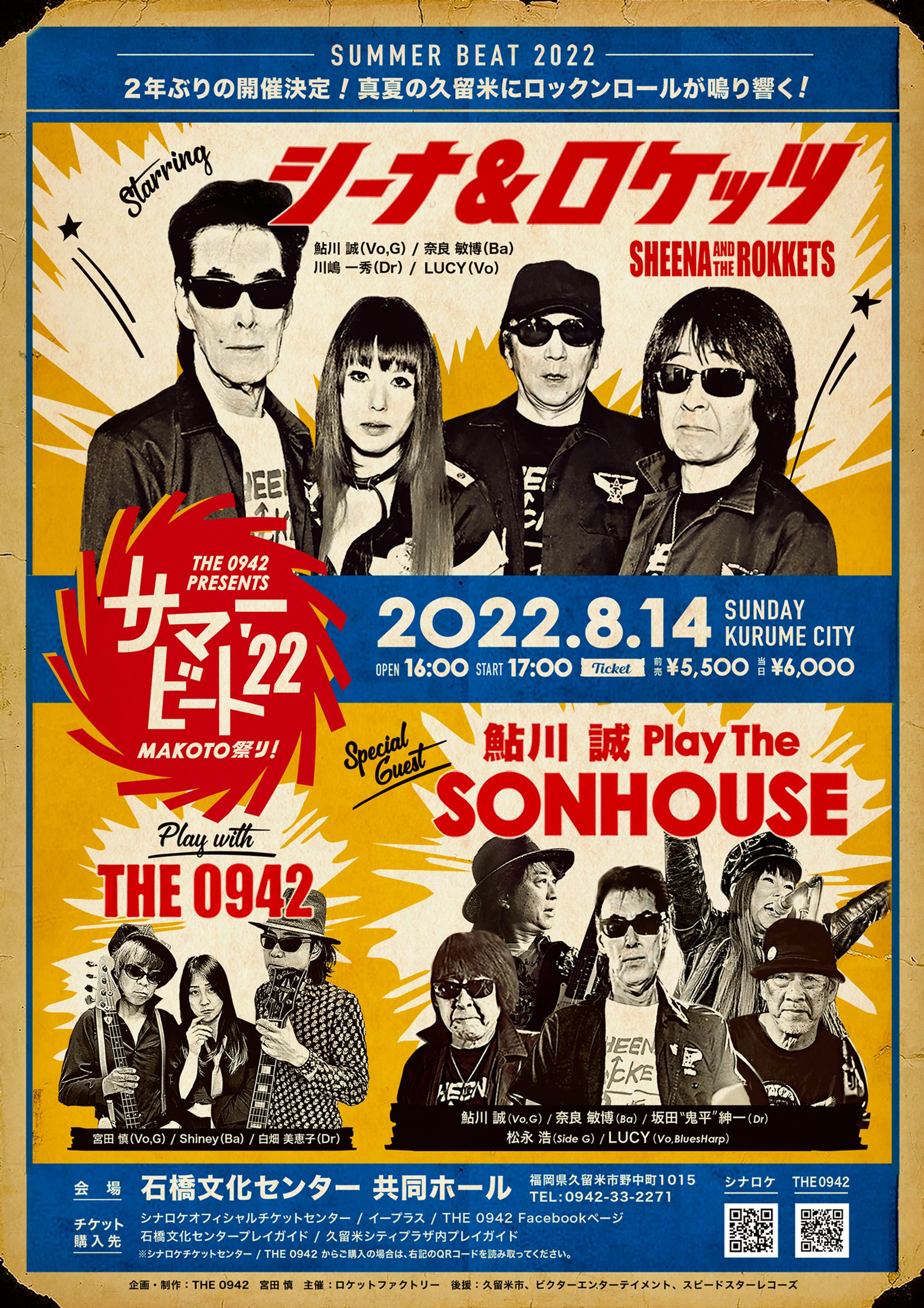 イベント広告・グッズ-1