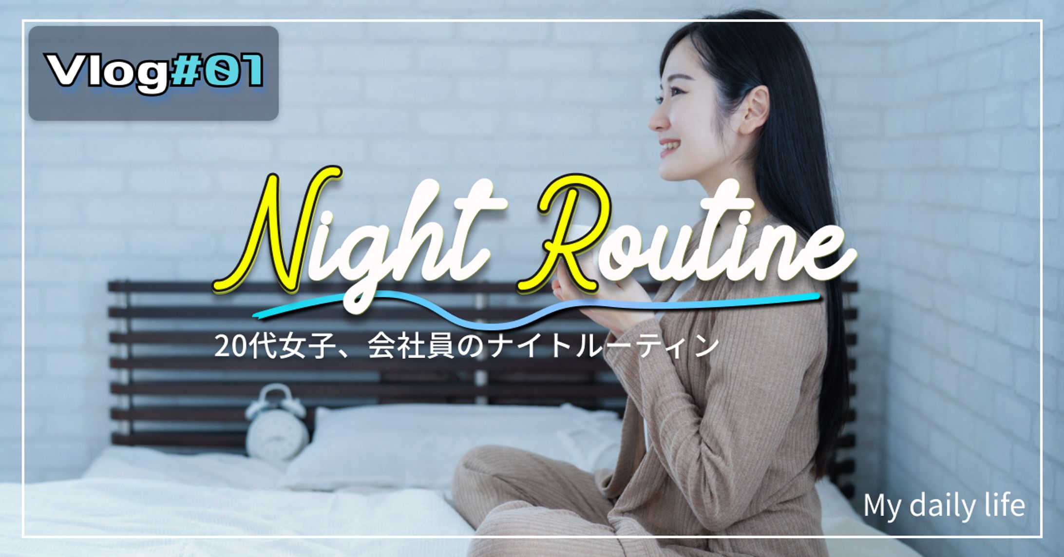 Vlogサムネイル-1