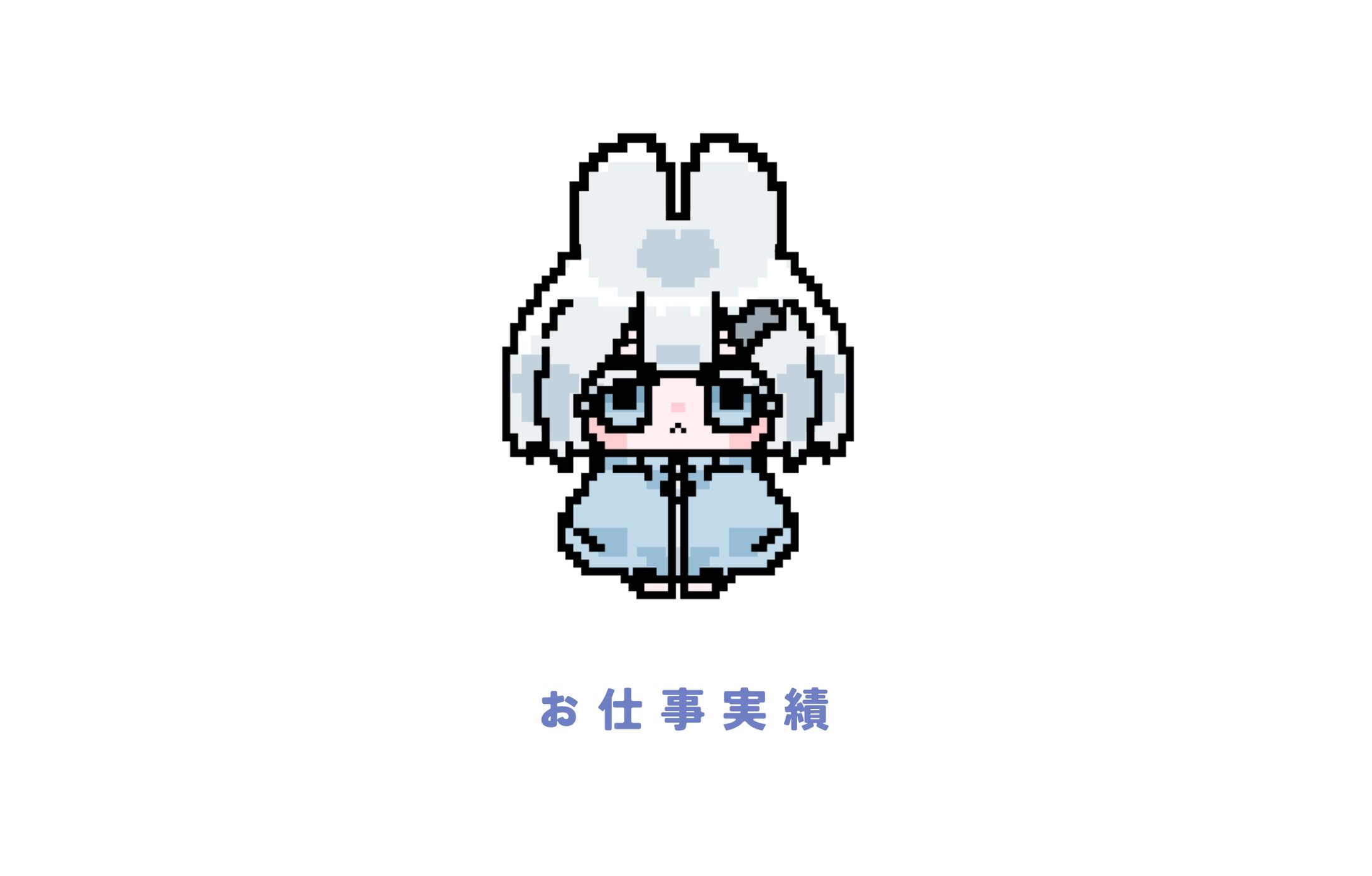 お仕事実績(公開可能なもののみ掲載)-1