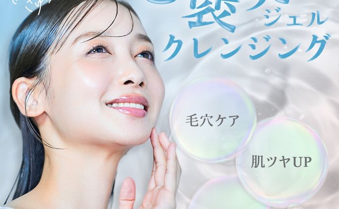 暮らし、商品紹介記事